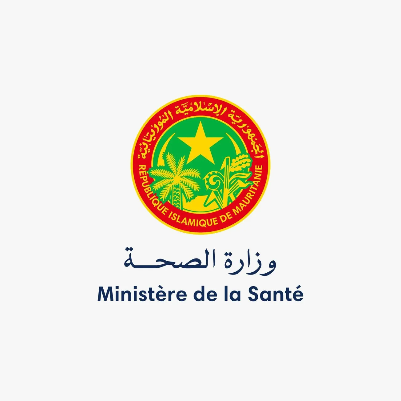 وزارة الصحة تعلن تسجيل إصابات وحالتي وفاة بالدفتيريا في شمال موريتانيا