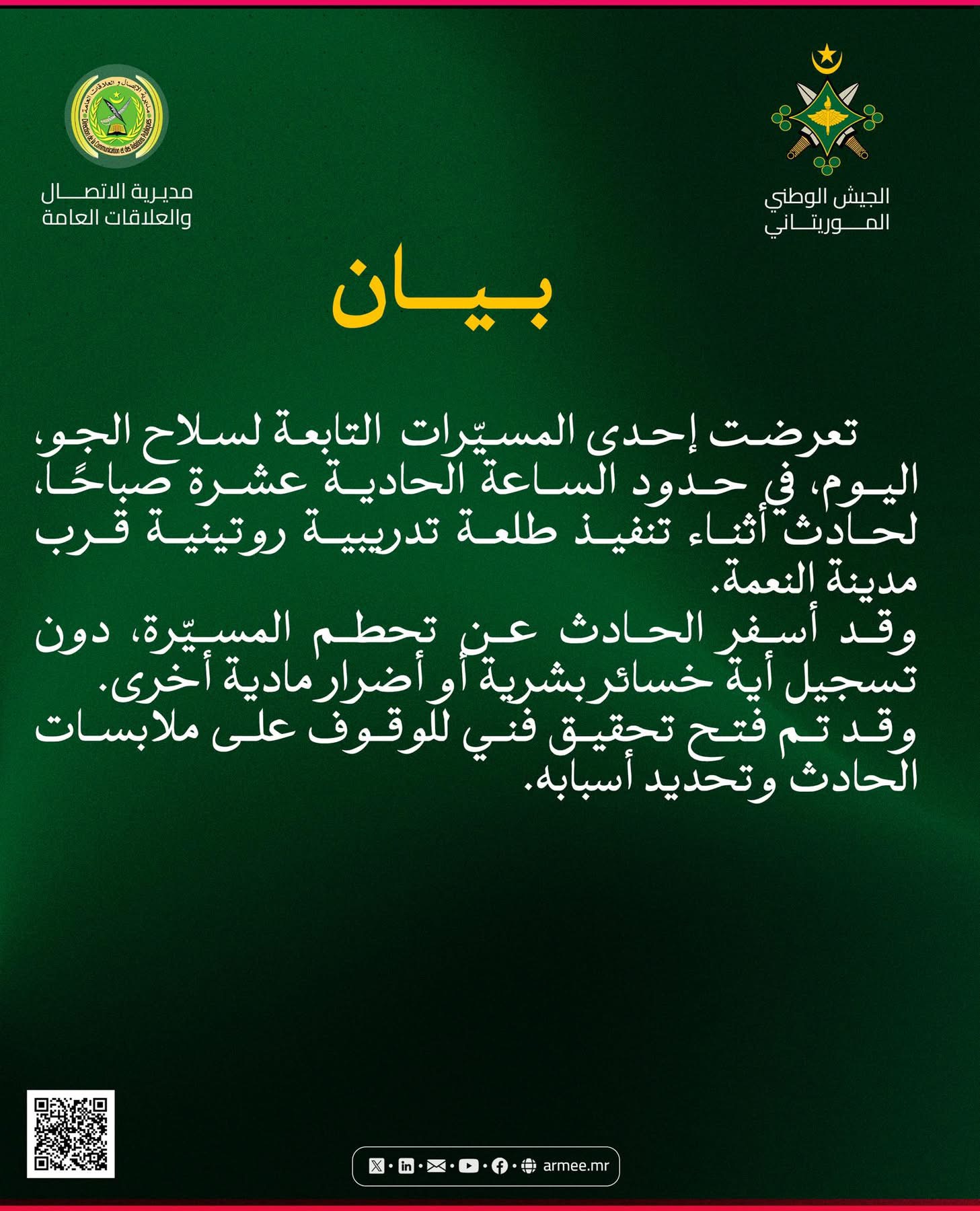 تحطم مسيّرة عسكرية خلال مهمة تدريبية قرب النعمة