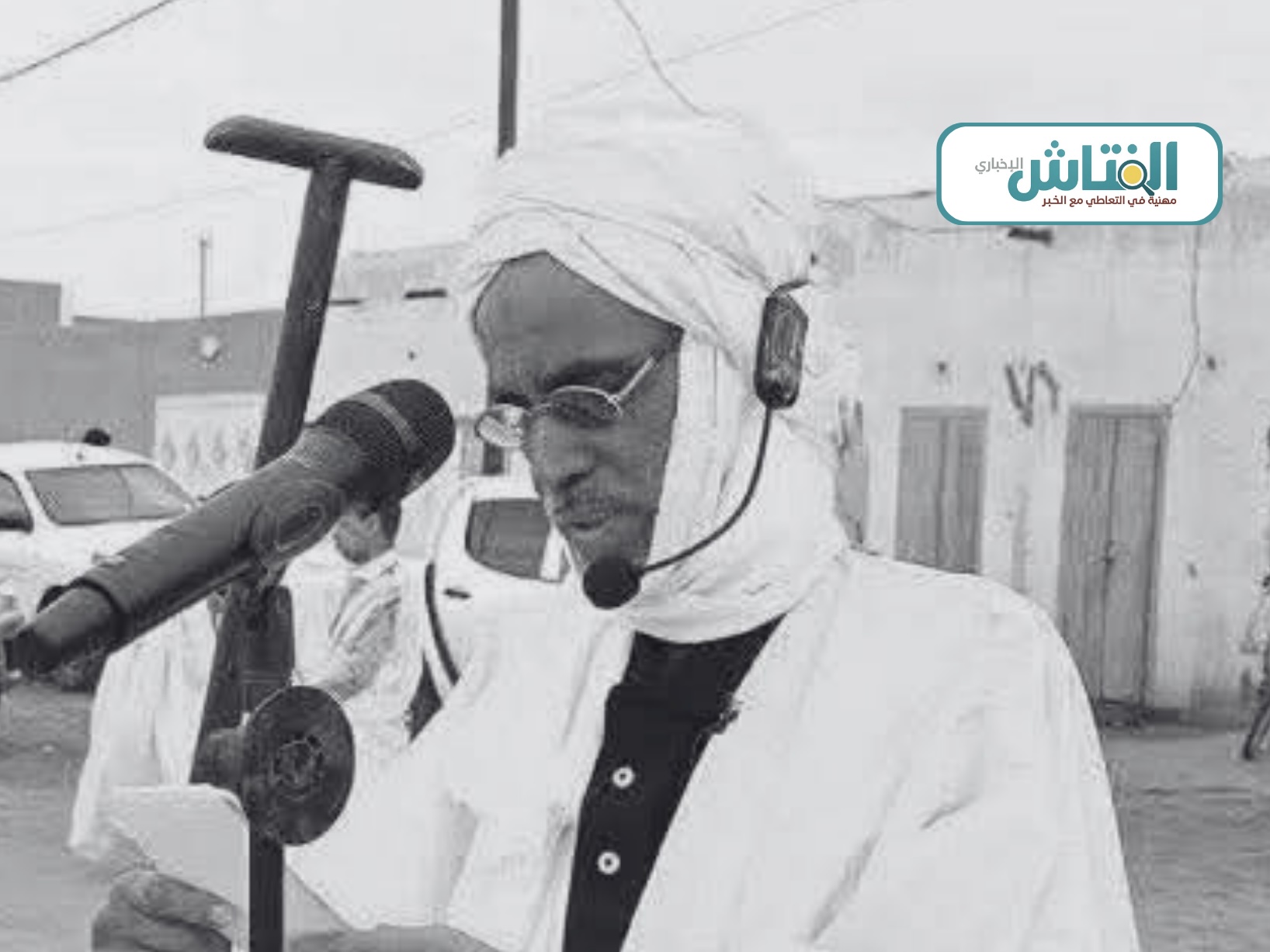 تعزية من الفتاش الإخباري في وفاة إمام المسجد العتيق بأطار