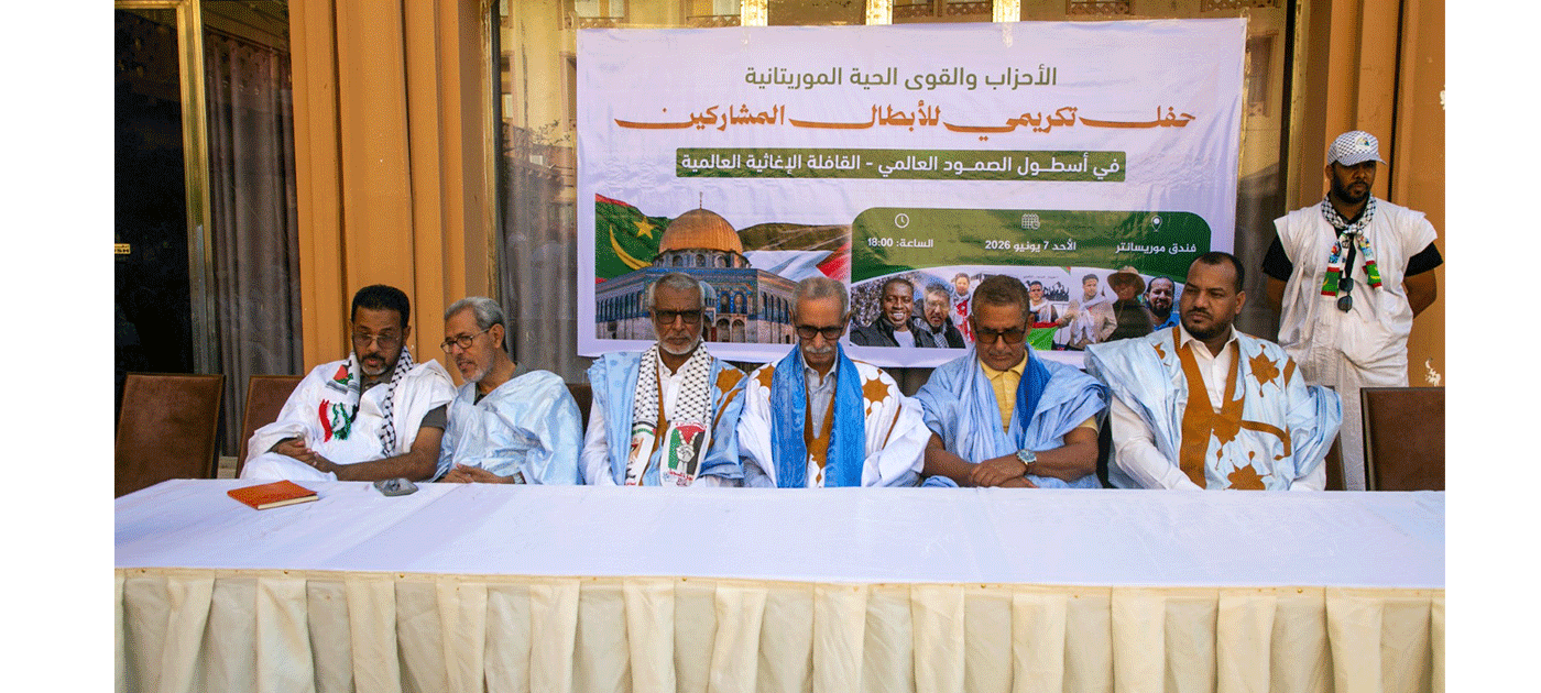 أحزاب وقوى مدنية تكرّم المشاركين في أسطول الصمود والقافلة الإغاثية