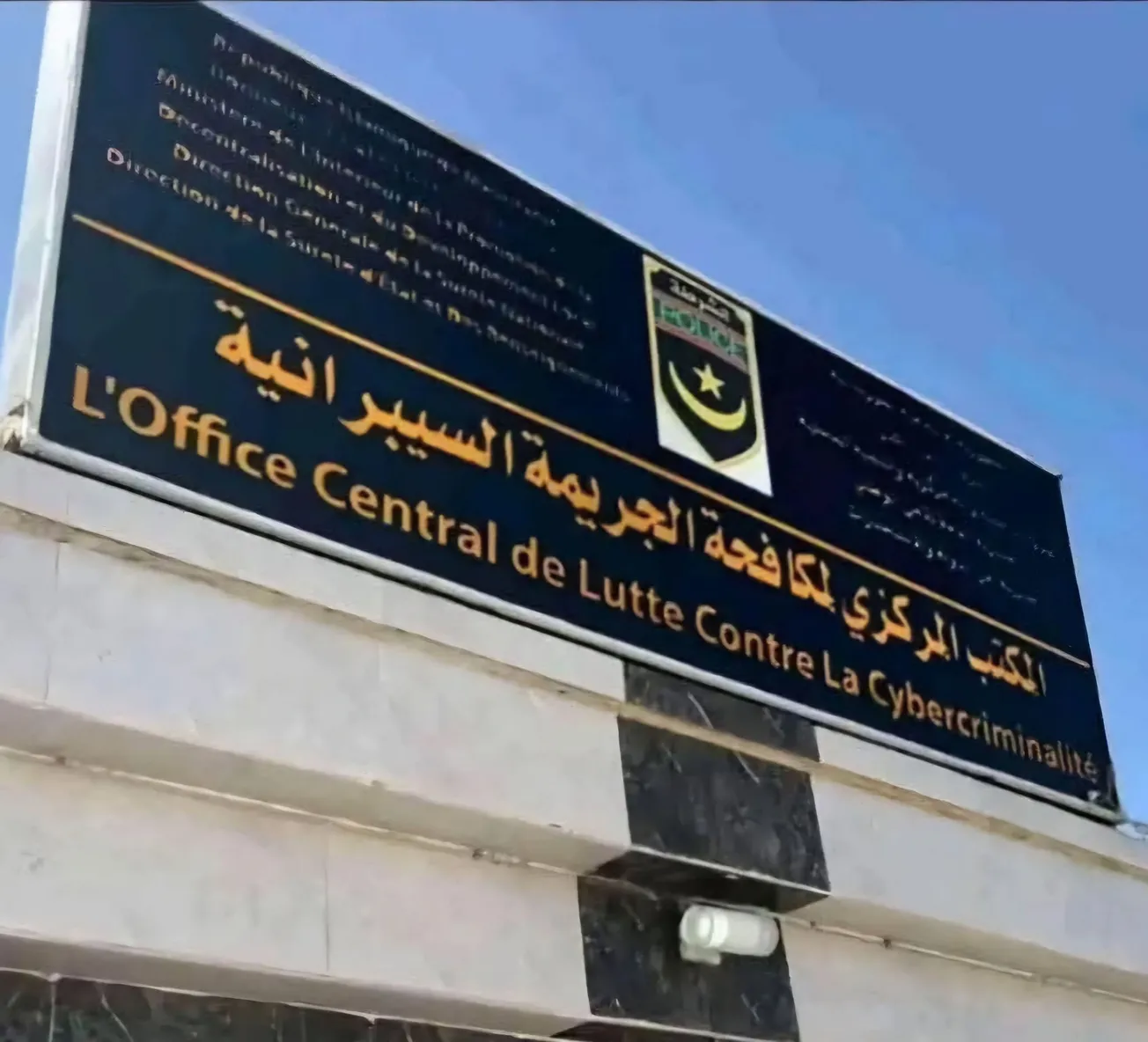 توقيف محامٍ على خلفية شكوى تتعلق بتدوينات إلكترونية