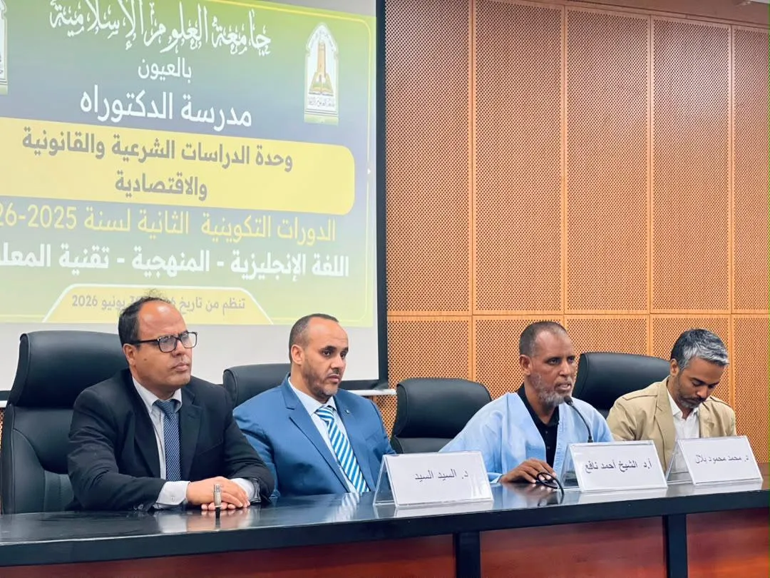 دورة تكوينية لطلاب الدكتوراه بجامعة العلوم الإسلامية