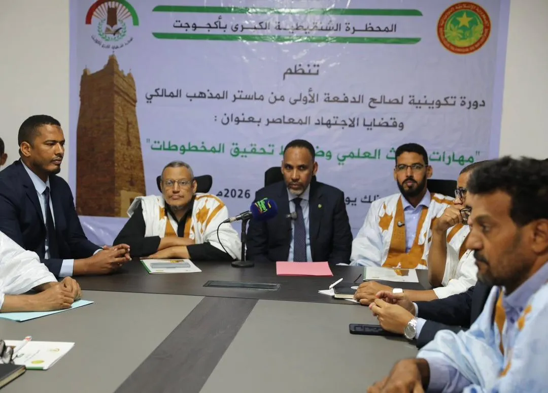 دورة علمية لتعزيز البحث وتحقيق المخطوطات بالمحظرة الشنقيطية الكبرى
