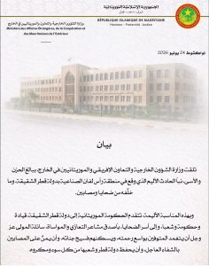 الخارجية الموريتانية تعزي قطر في ضحايا حادث رأس لفان