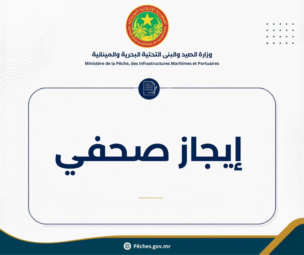 نجاة طاقم زورق من الانجراف قبالة سواحل نواذيبو