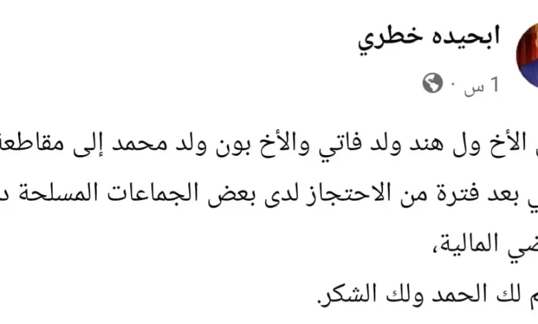 عودة مواطنين موريتانيين بعد احتجازهم داخل الأراضي المالية