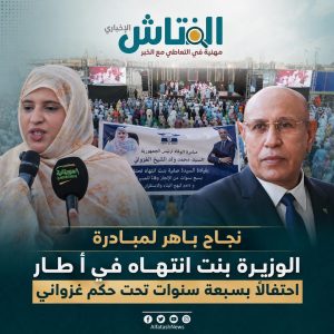 صفية بنت انتهاه.. من العمل الاجتماعي إلى قيادة «مبادرة الوفاء» وحشد الأنصار في آدرار