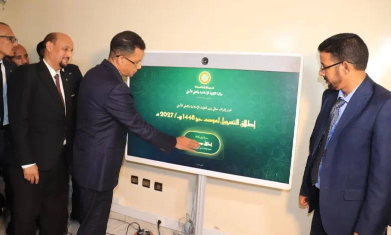 موريتانيا تطلق التسجيل الإلكتروني للحج لأول مرة عبر منصة “خدماتي”