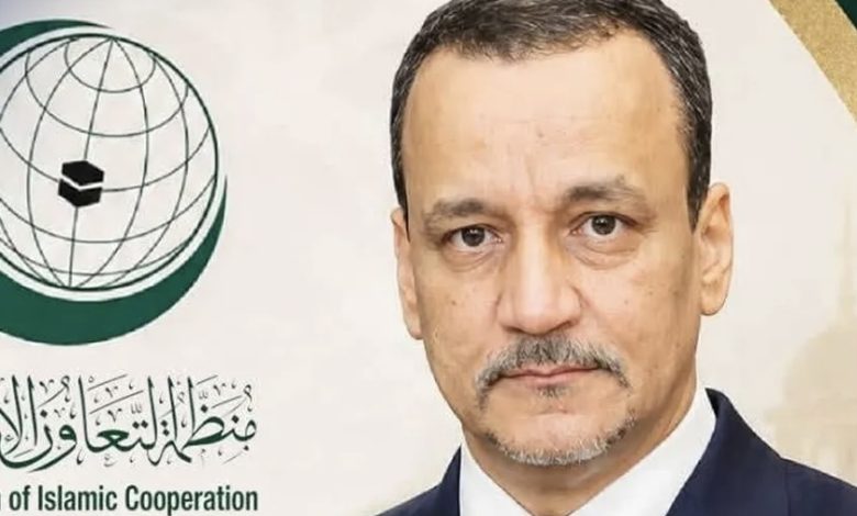 إسماعيل ولد الشيخ أحمد أميناً عاماً لمنظمة التعاون الإسلامي