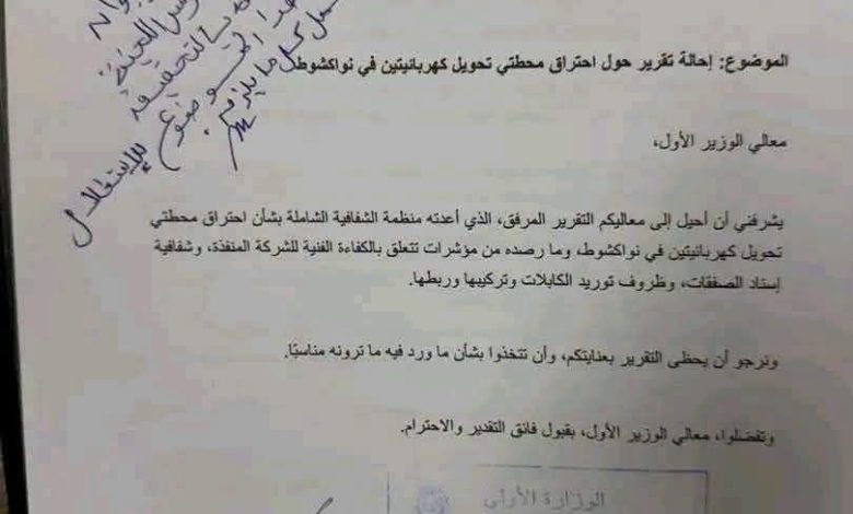 حين تتحول الملاحظات المدنية إلى إجراءات رسمية: الوزير الأول يفتح باب الشراكة في مكافحة الفساد.