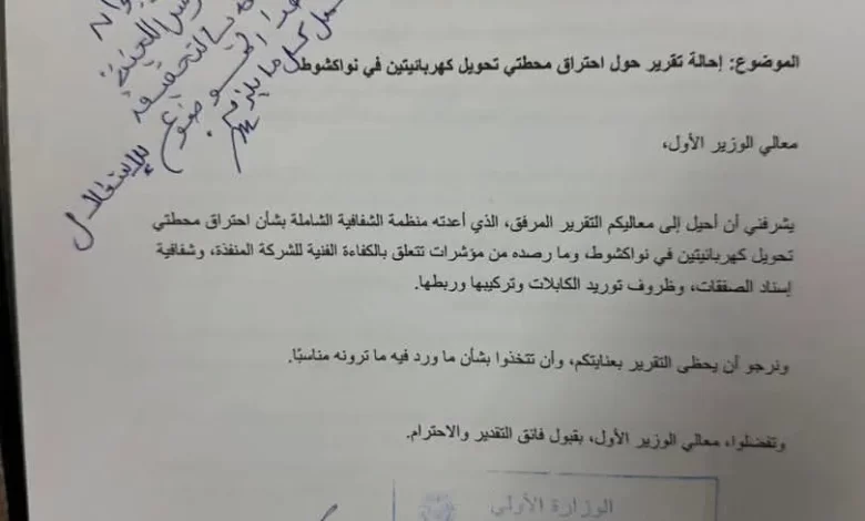 ولد اجاي يحيل تقرير «الشفافية الشاملة» بشأن حرائق محطات الكهرباء للتحقيق