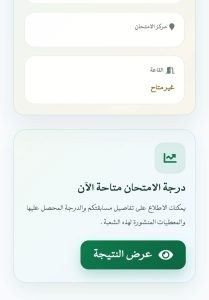 الإعلان عن نتائج مسابقة اكتتاب مفوضي الشباب