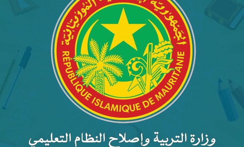 وزارة التربية تحدد مواعيد العودة المدرسية للعام 2026–2027
