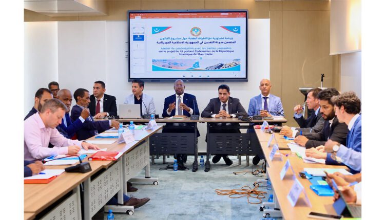 موريتانيا تراجع مدونة التعدين لتعزيز الاستثمار وتنظيم القطاع