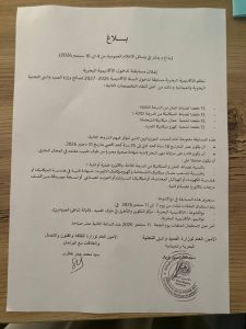 الأكاديمية البحرية تعلن عن مسابقة لاكتتاب 60 شاباً موريتانياً