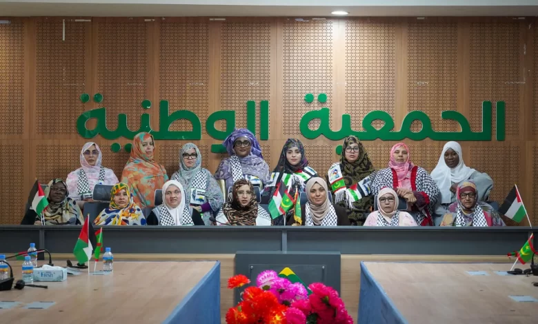 برلمانيات موريتانيات يبحثن مع وفد نسائي دولي سبل دعم فلسطين